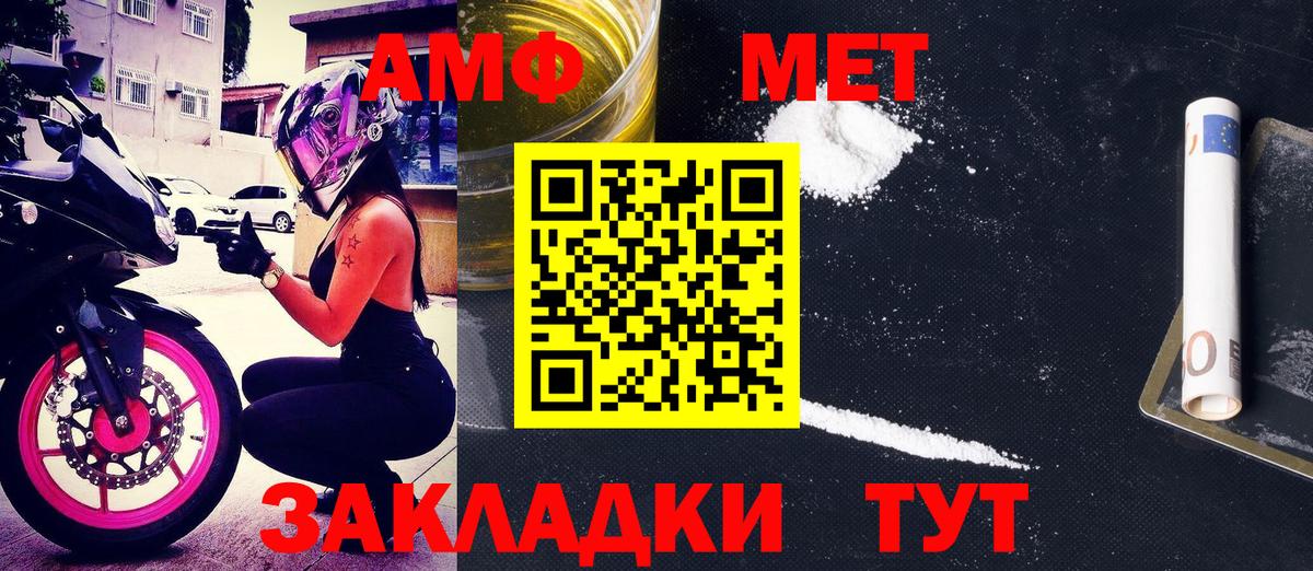 Amphetamine 97%  АМФЕТАМИН  Пыть-Ях  Вход с VPN 