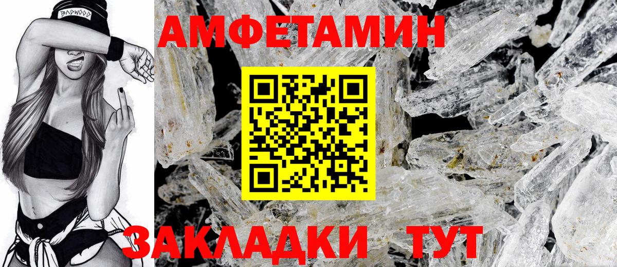 АМФЕТАМИН VHQ Пыть-Ях