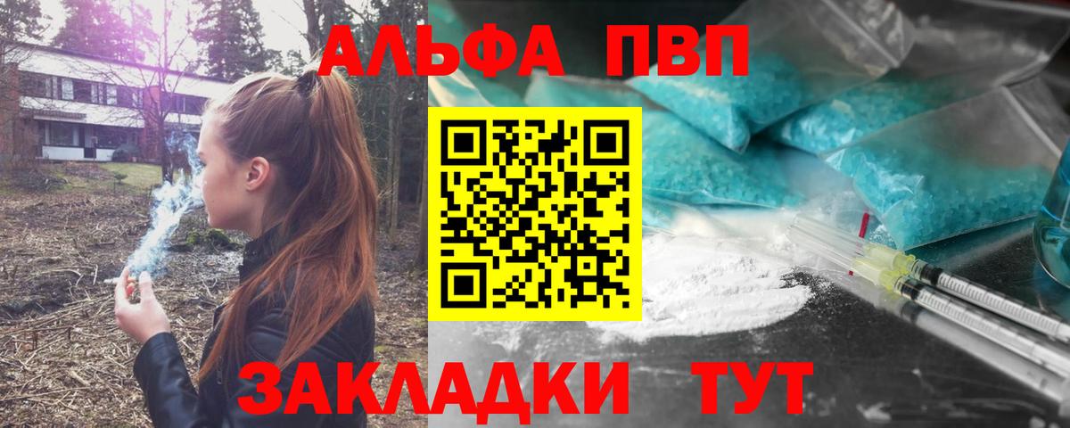 Пыть-Ях  что такое наркотик  Alfa_PVP СК  Вход с VPN  Альфа ПВП Crystall  A-PVP мука  Альфа ПВП 