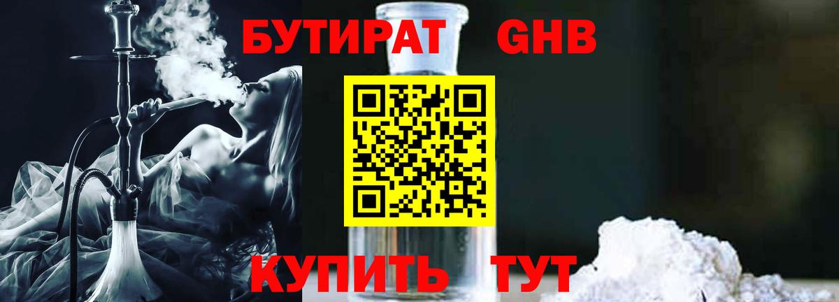 Пыть-Ях  БУТИРАТ буратино  Вход с VPN 
