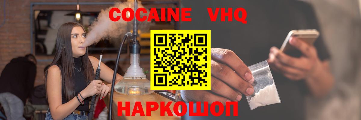 COCAIN  Кокаин Боливия  Кокаин FishScale  Вход с VPN  Пыть-Ях 