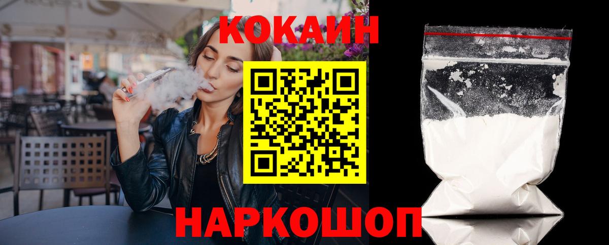КОКАИН VHQ Пыть-Ях