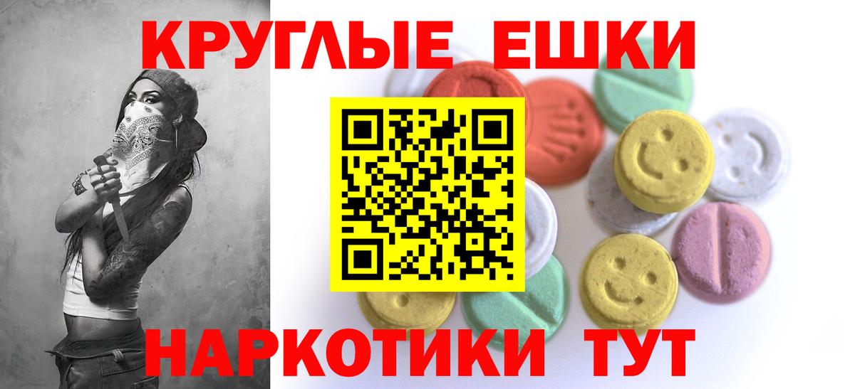 ЭКСТАЗИ диски  Ecstasy XTC  Пыть-Ях  Ecstasy  Вход с VPN 