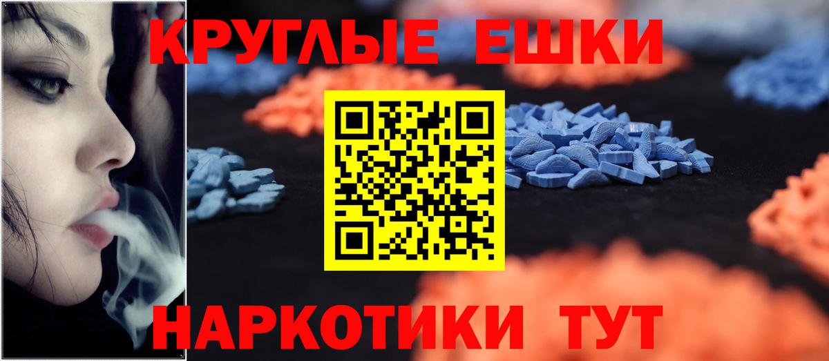 ЭКСТАЗИ 250 мг Пыть-Ях