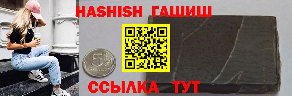 Гашиш VHQ  Вход с VPN  Пыть-Ях  ГАШИШ 40% ТГК 