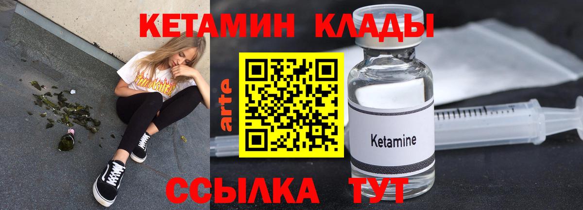 Кетамин VHQ  Кетамин ketamine  Пыть-Ях  Вход с VPN 