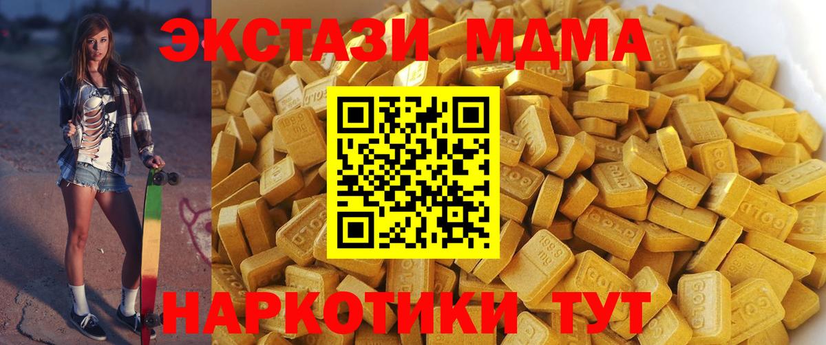 MDMA crystal Пыть-Ях
