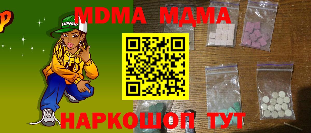Пыть-Ях  MDMA молли  Вход с VPN  MDMA молли 
