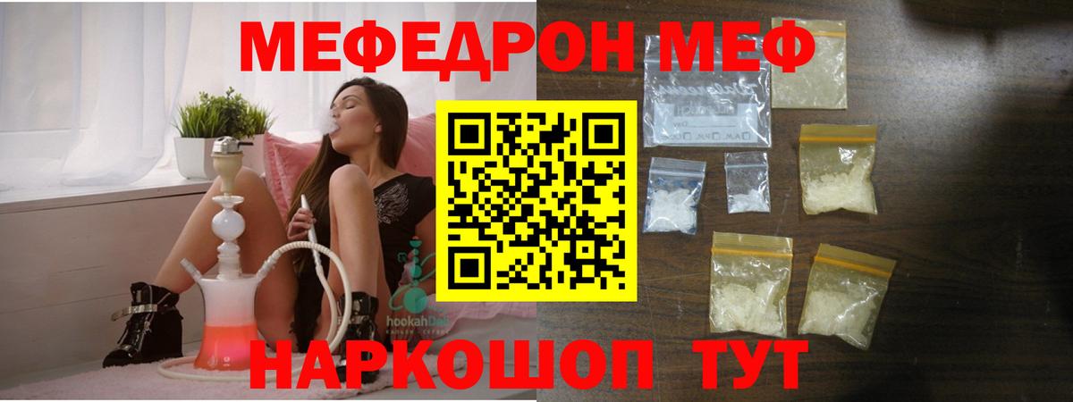 Меф  Пыть-Ях