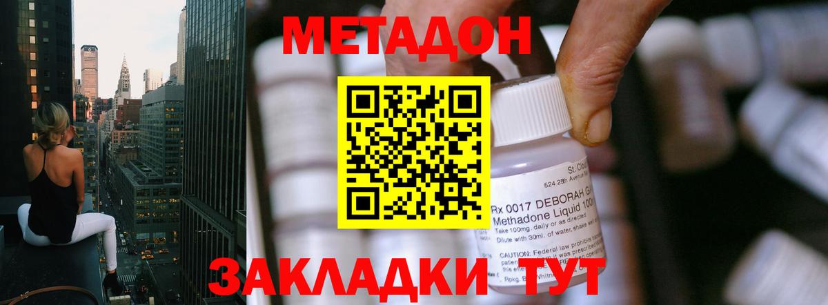 Метадон кристалл  Вход с VPN  Метадон methadone  Пыть-Ях 