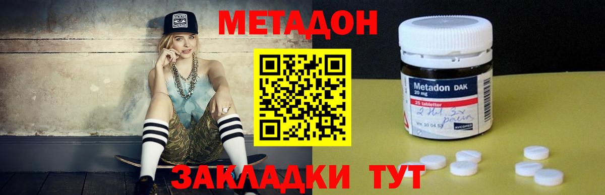Метадон белоснежный Пыть-Ях