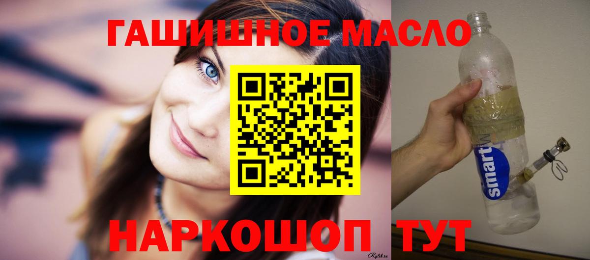 Дистиллят ТГК жижа  Вход с VPN  Дистиллят ТГК вейп  Пыть-Ях 
